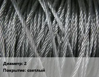 Канат ГОСТ 3062-80 2 светлый